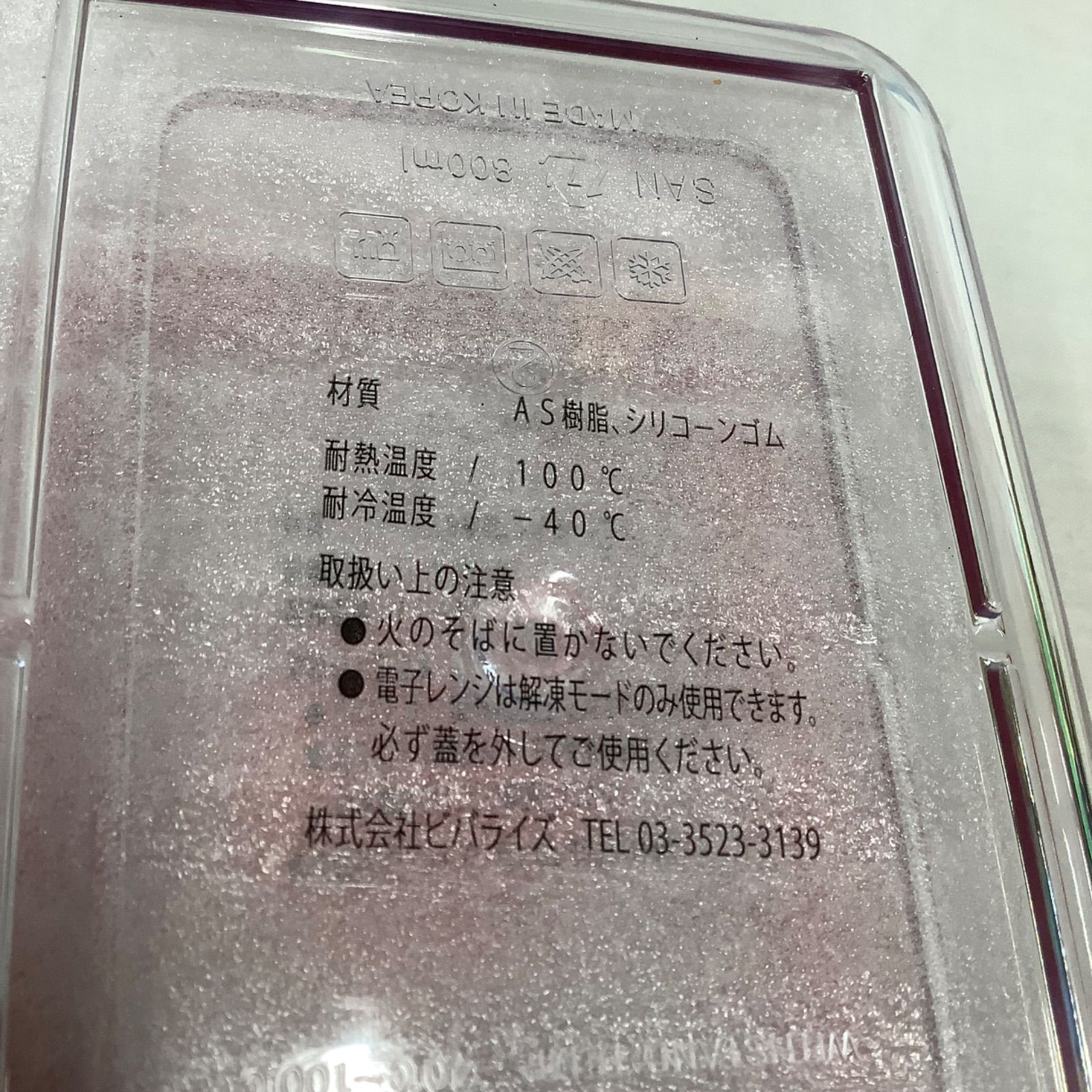 Hulock 真空保存容器 4個 まとめて HULOCK真空保存容器×2 ステンレス製フレッシュボックス(S)×2 S738 - メルカリ