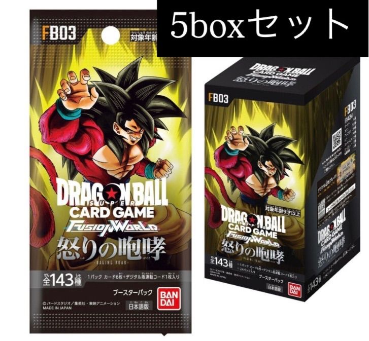 ドラゴンボールフュージョンワールド 怒りの咆哮 テープカット品 5box