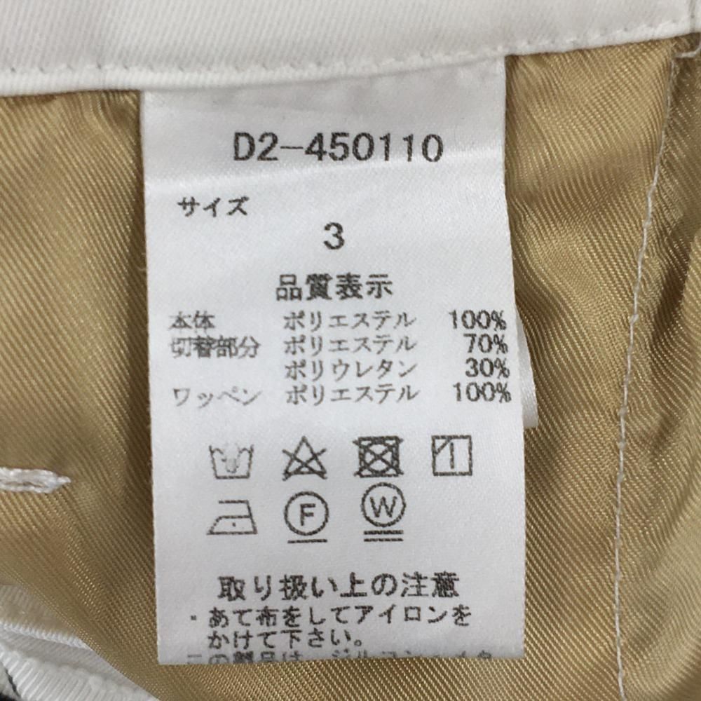 美品】ダンスウィズドラゴン パンツ 白 内腿切替 ストレッチ