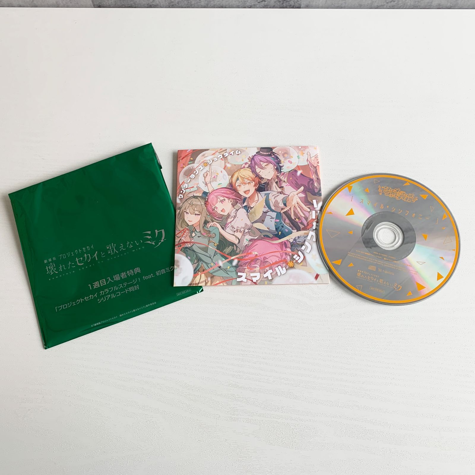 プロセカ 壊れたセカイと初音ミク CD - メルカリ
