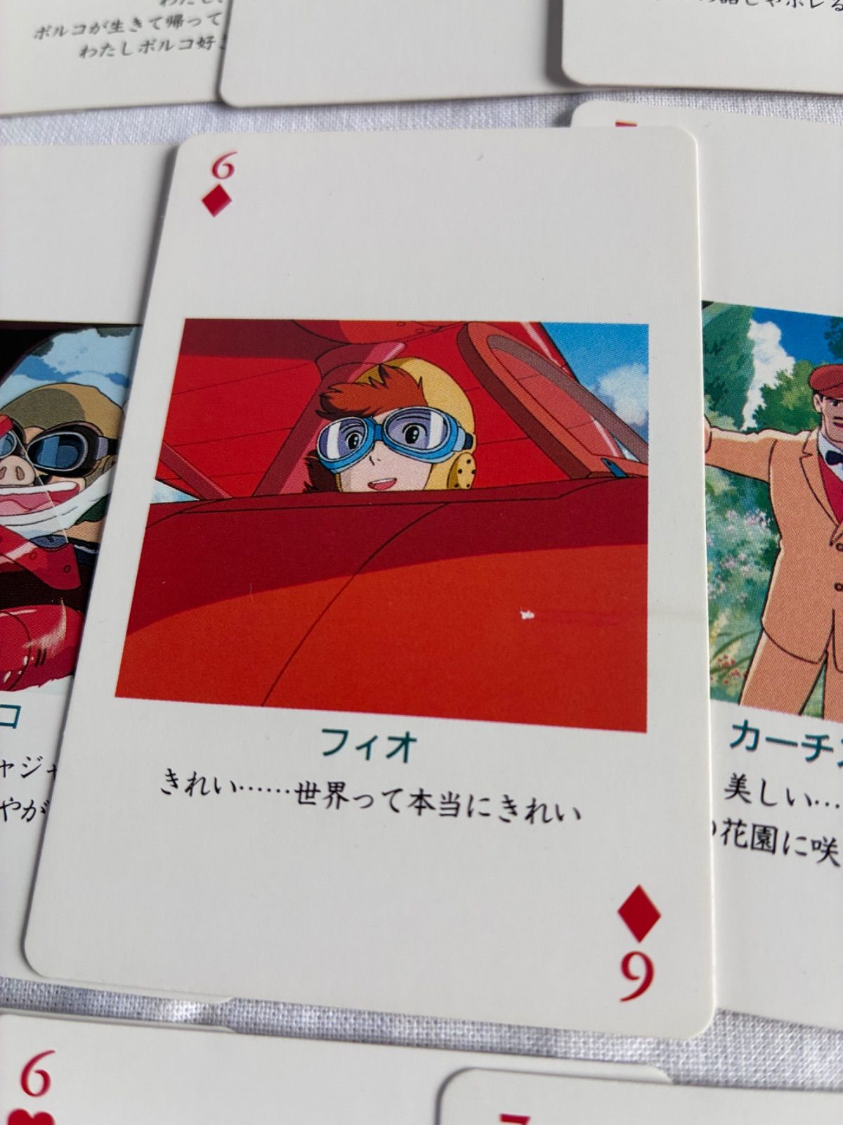 貴重🃏】ジブリ 紅の豚 トランプ アニメージュ 92年10月号付録 - メルカリ