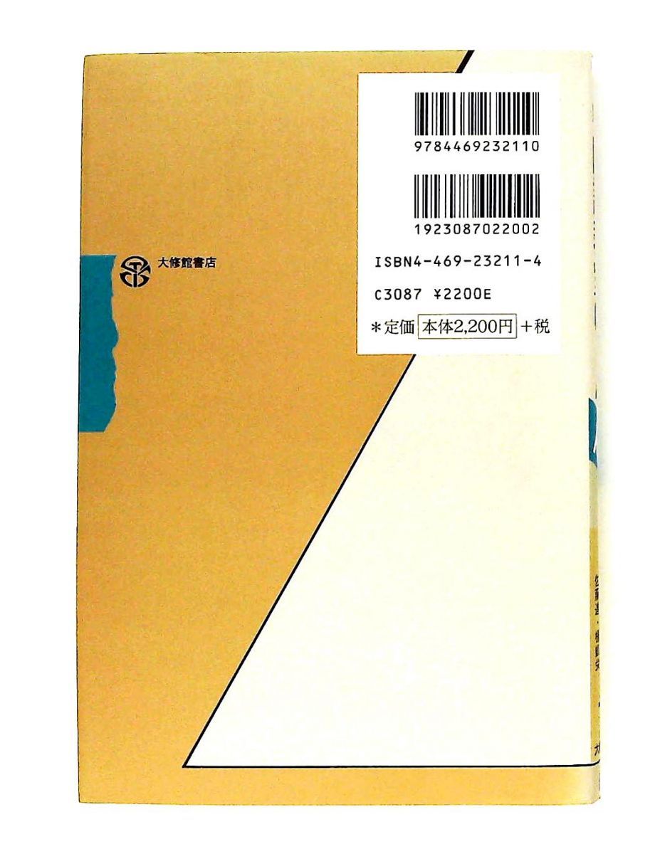 中国語教室Q&A101 相原 茂 大修館書店 - メルカリ