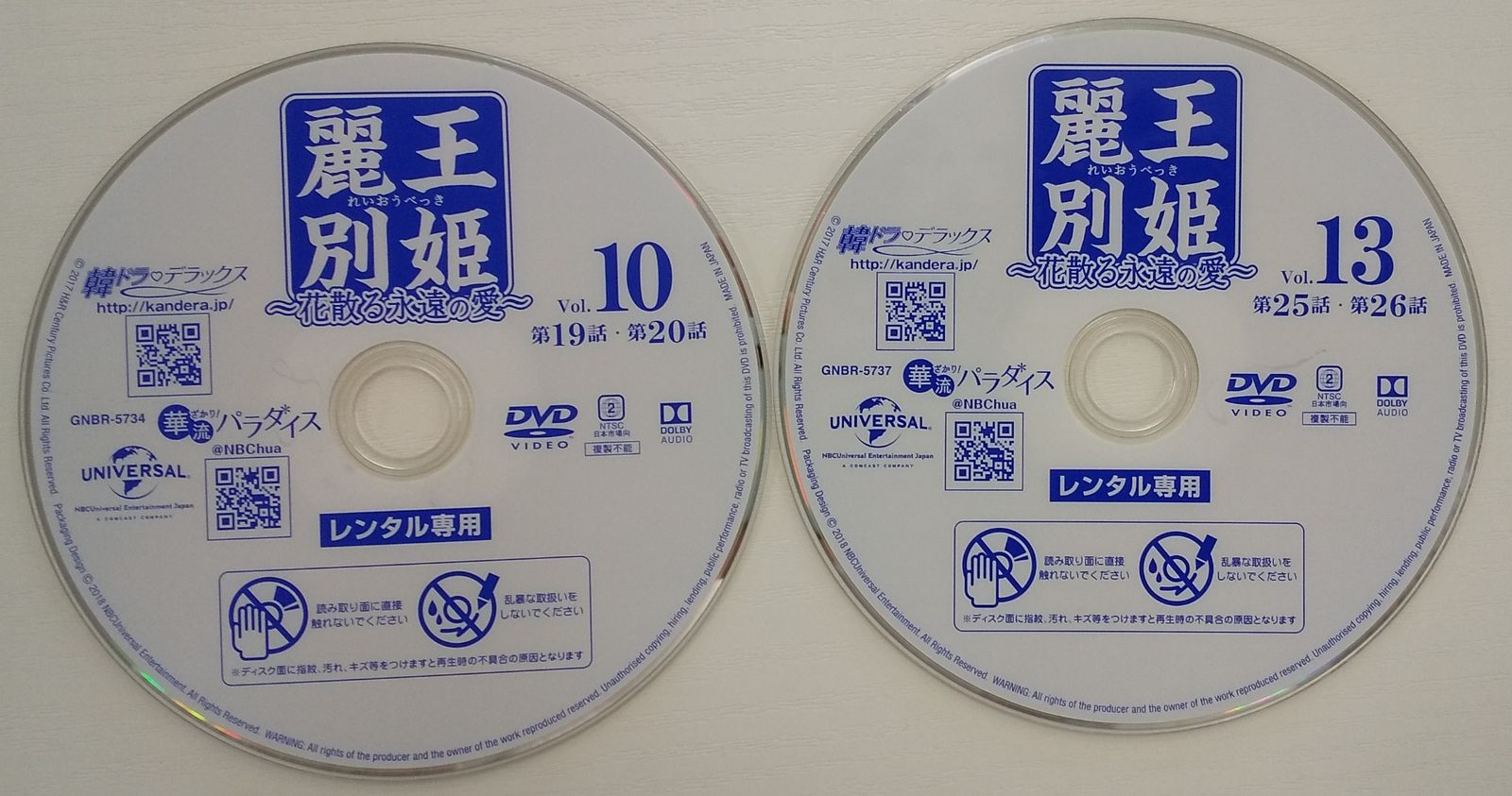 KTT 0241 【 訳あり 】 麗王別姫~花散る永遠の愛~ 1巻～43巻 セット（1