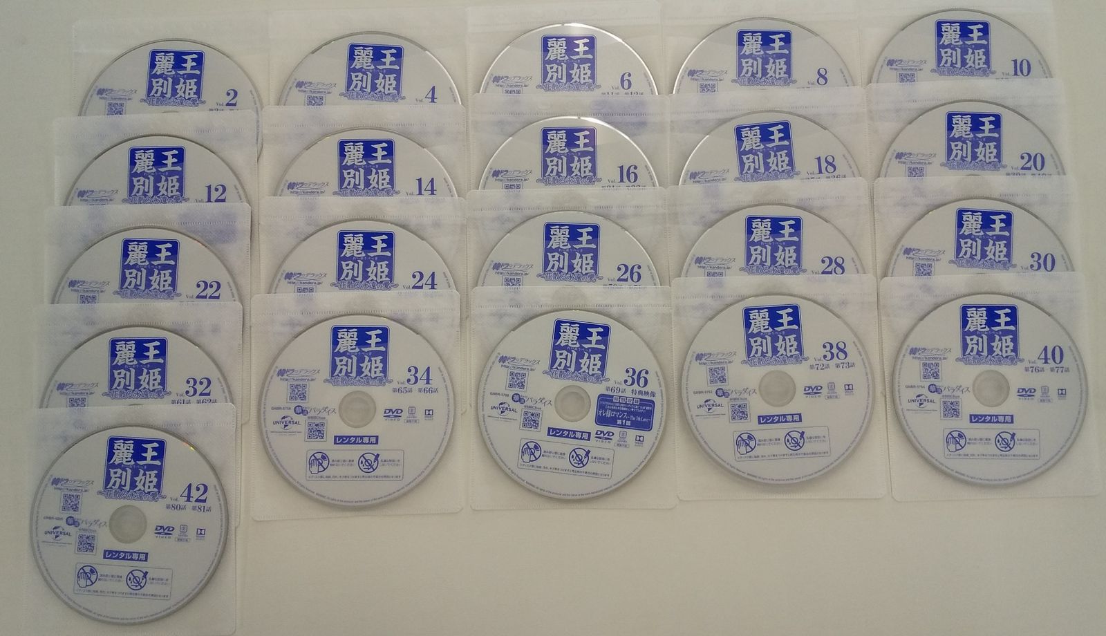 KTT 0241 【 訳あり 】 麗王別姫~花散る永遠の愛~ 1巻～43巻 セット（1