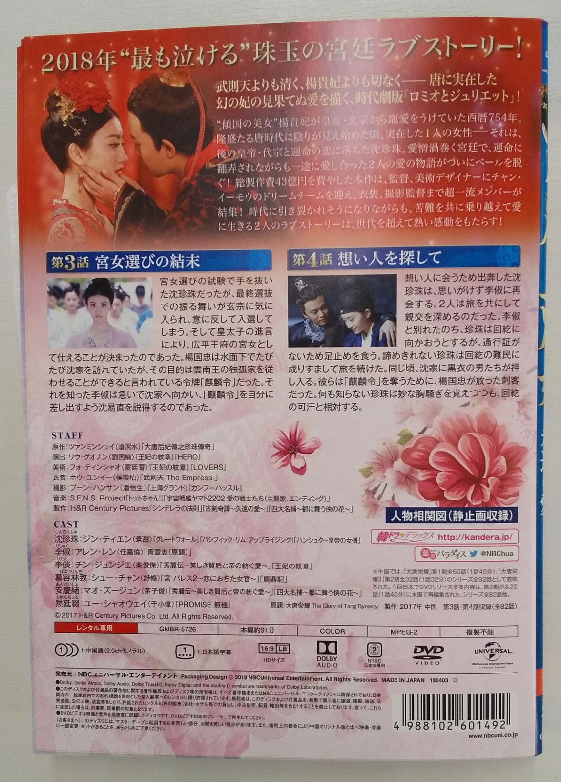 KTT 0241 【 訳あり 】 麗王別姫~花散る永遠の愛~ 1巻～43巻 セット（1