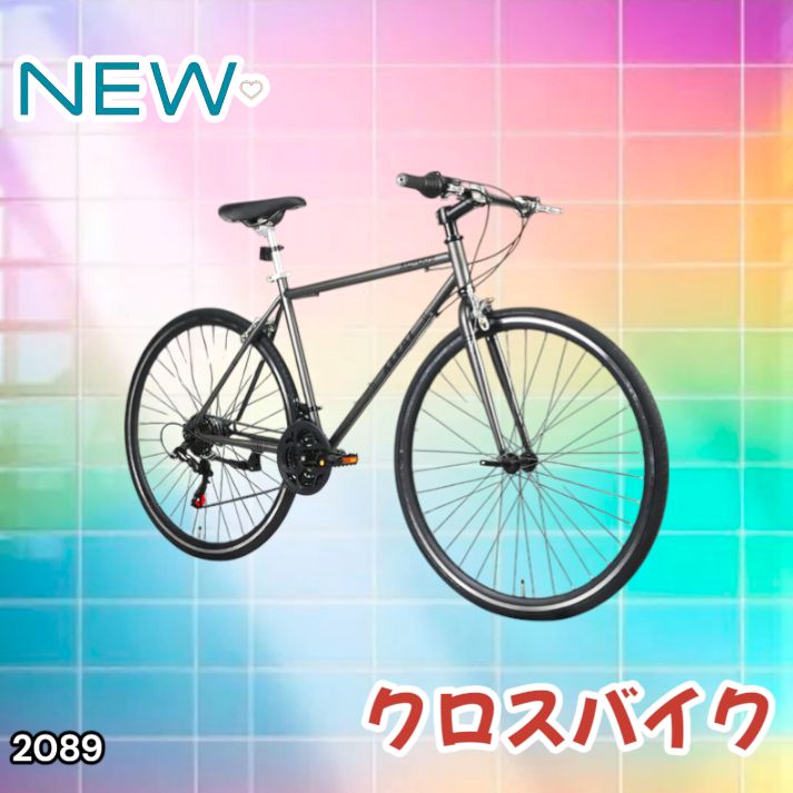 2089 クロス バイク グレー XC-009 シマノ製 21段変速 安心 高品質 高
