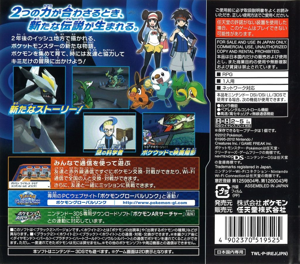 NDS ポケットモンスター ブラック2 | LANDING.KAVERET.BIZ