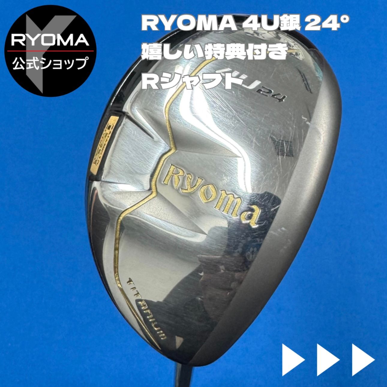正規品】 公式 アウトレット リョーマゴルフ ユーティリティ RYOMA U