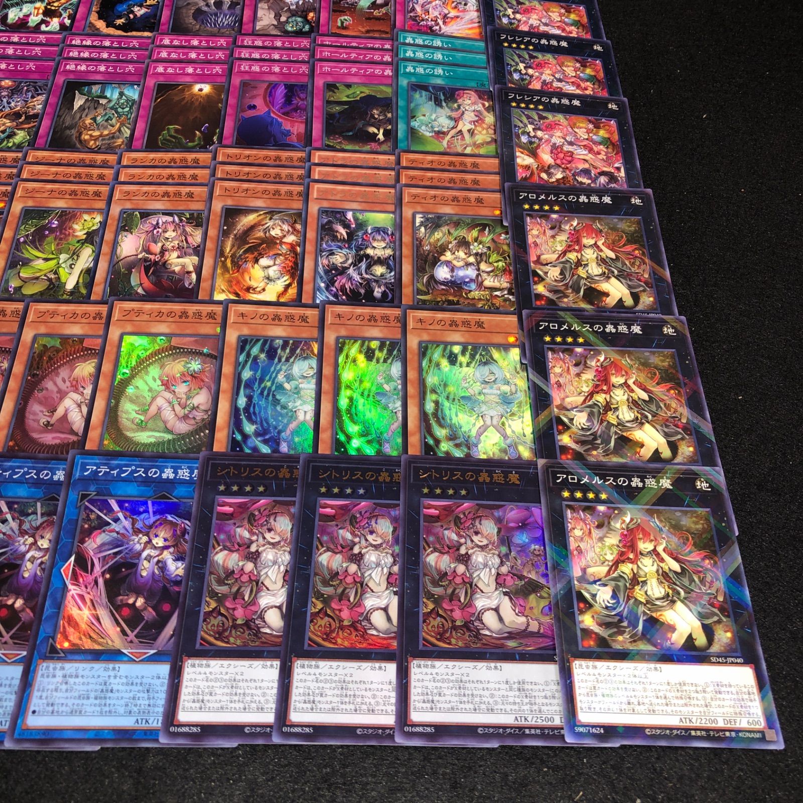 No.PP335 遊戯王 蟲惑魔 デッキパーツ シトリスの蟲惑魔 アティプスの