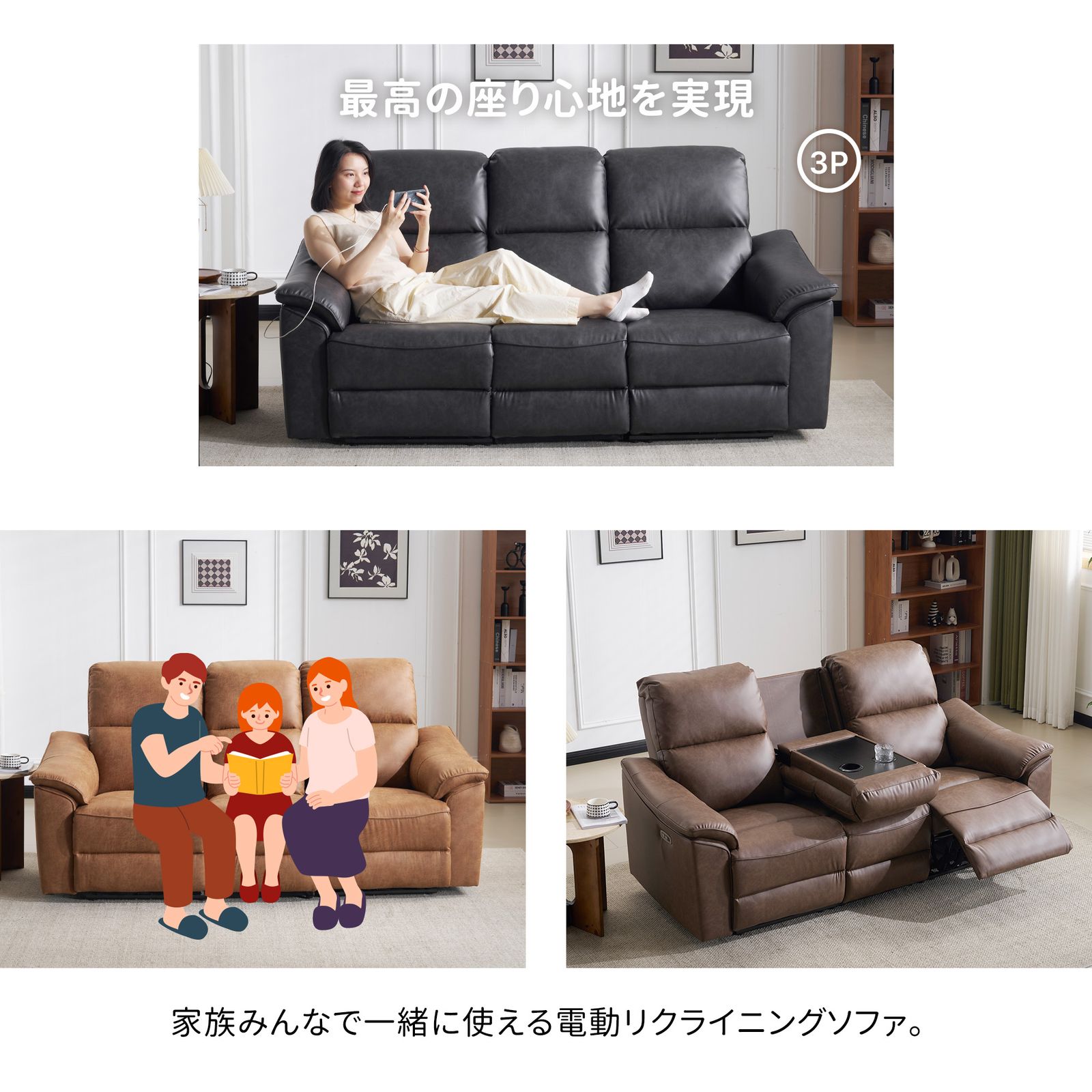 リクライニングチェア 三人掛け