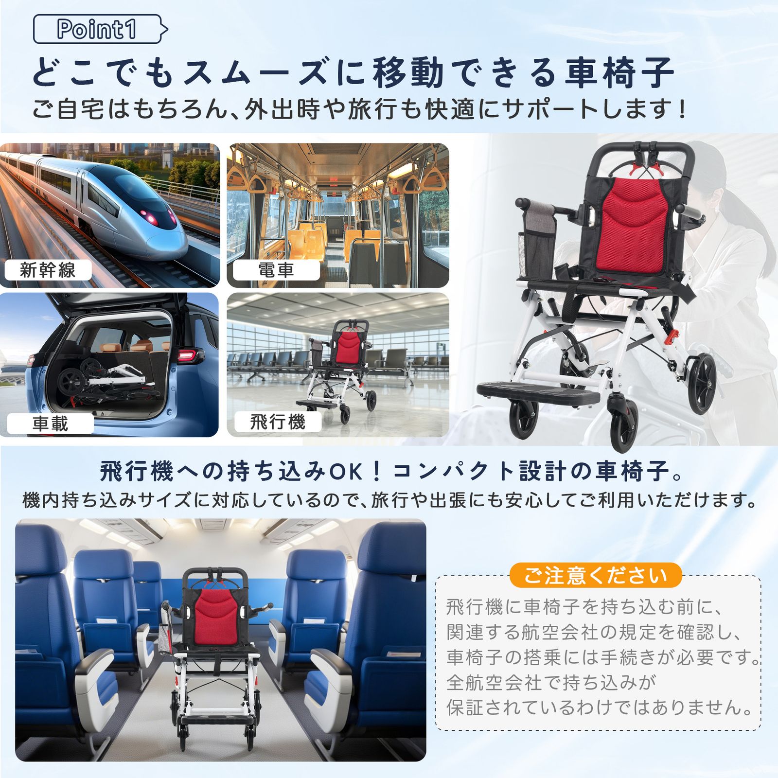車椅子 超軽量 機内持ち込み 自立可能 介助ブレーキ付き コンパクト 