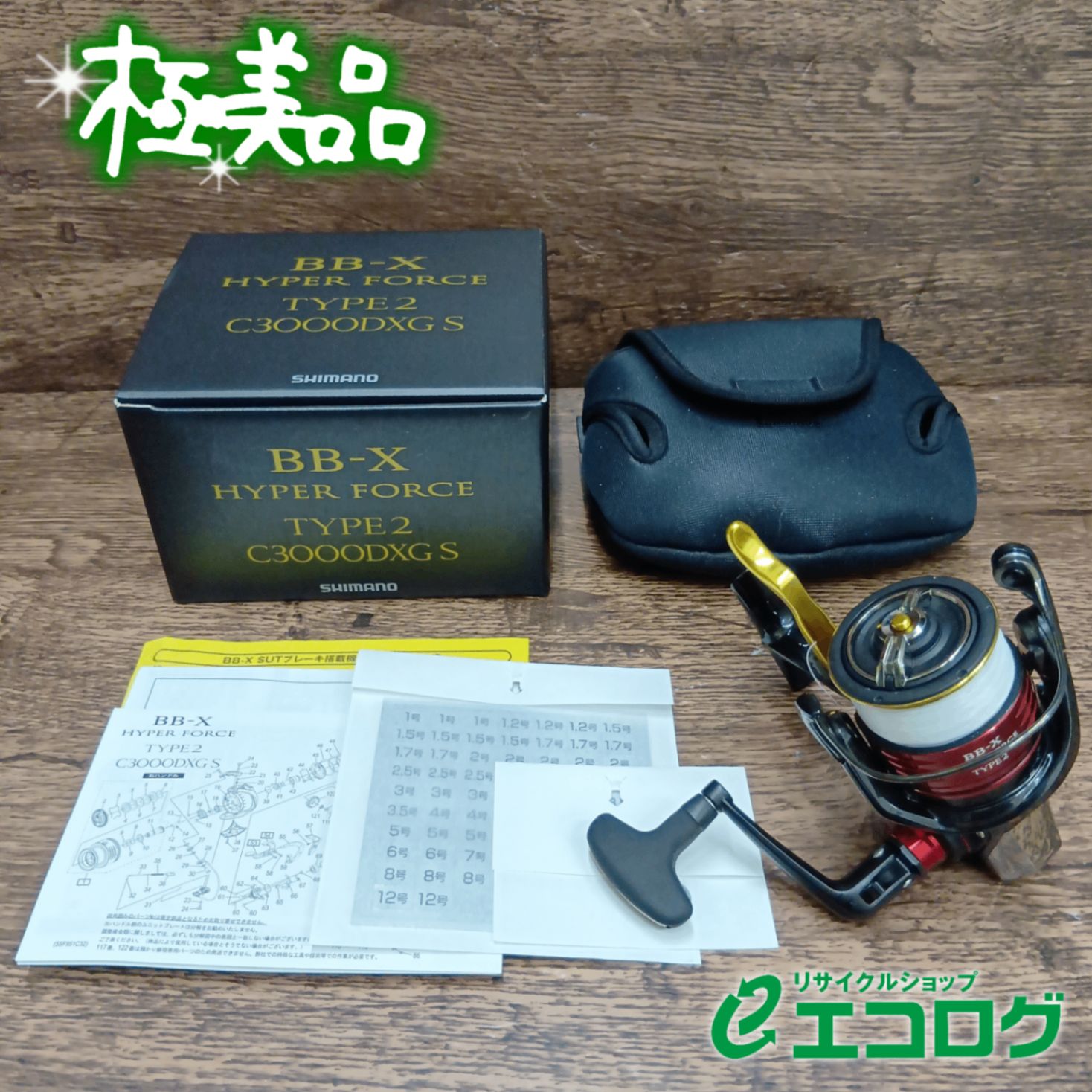 シマノ SHIMANO 25 BB Xハイパーフォース タイプ2 スピニングリール