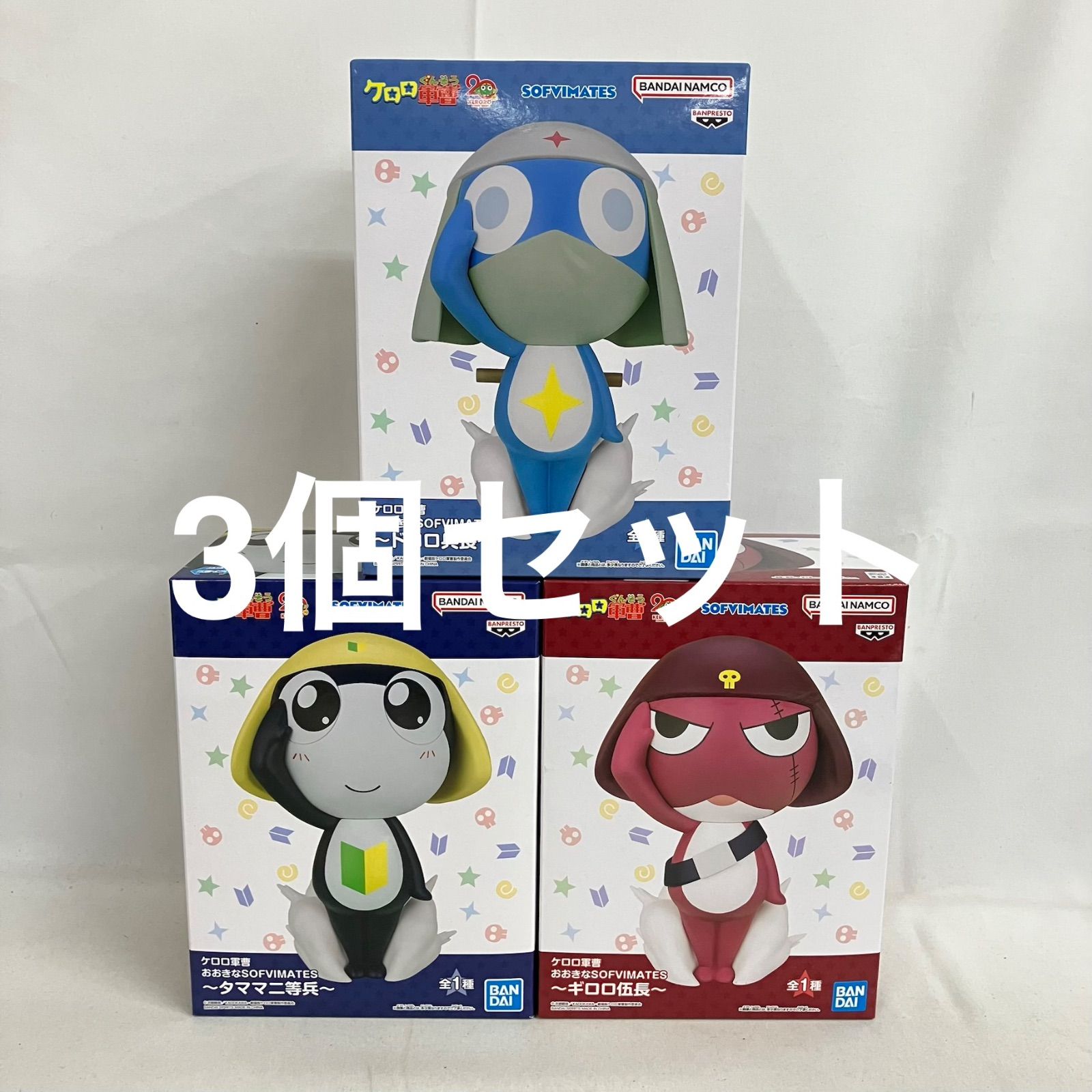未開封 ケロロ軍曹 おおきなSOFVIMATES タママ二等兵 ギロロ伍長