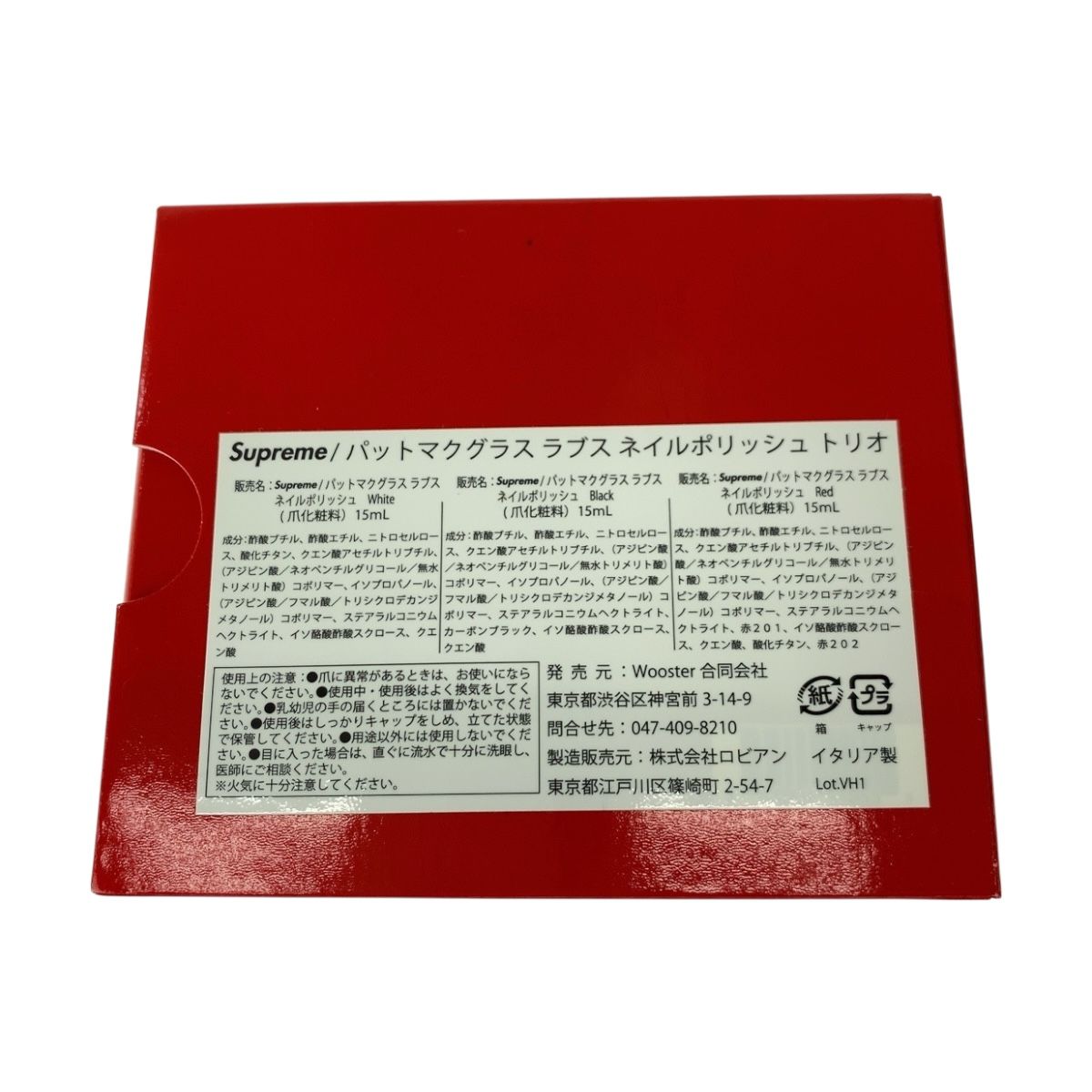 Supreme シュプリーム パットマクグラス ラブス ネイルポリッシュ