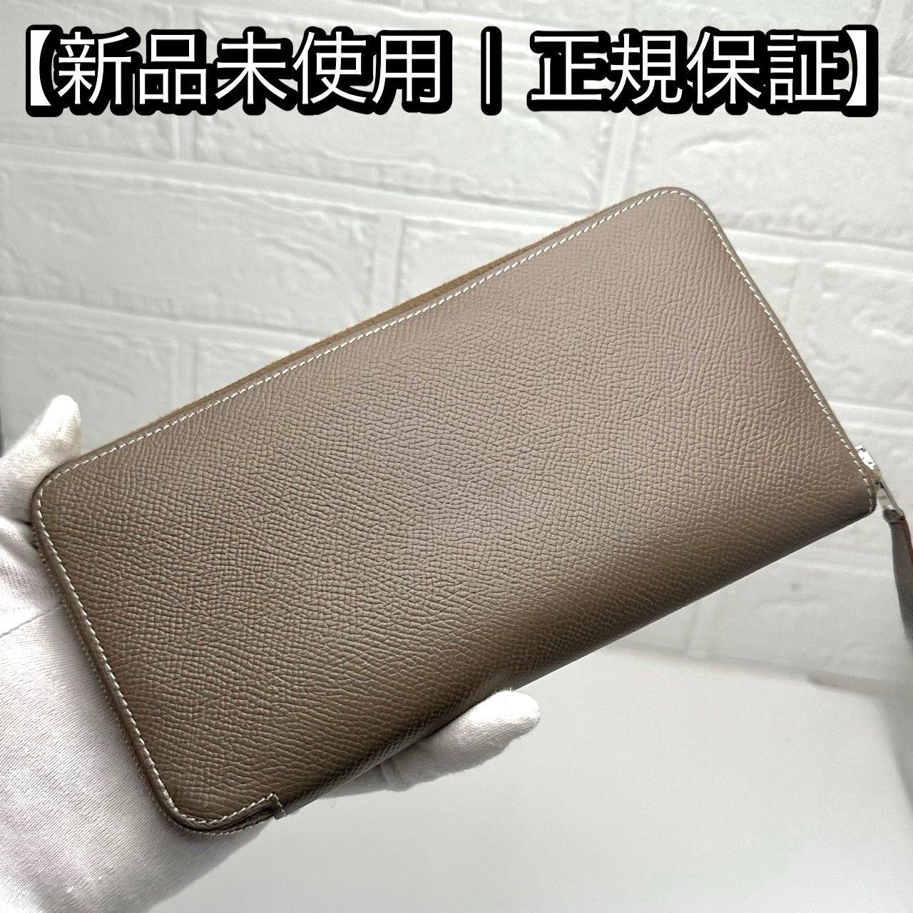 エルメス アザップ シルクイン ロング モーヴシルベストル ヴォー 