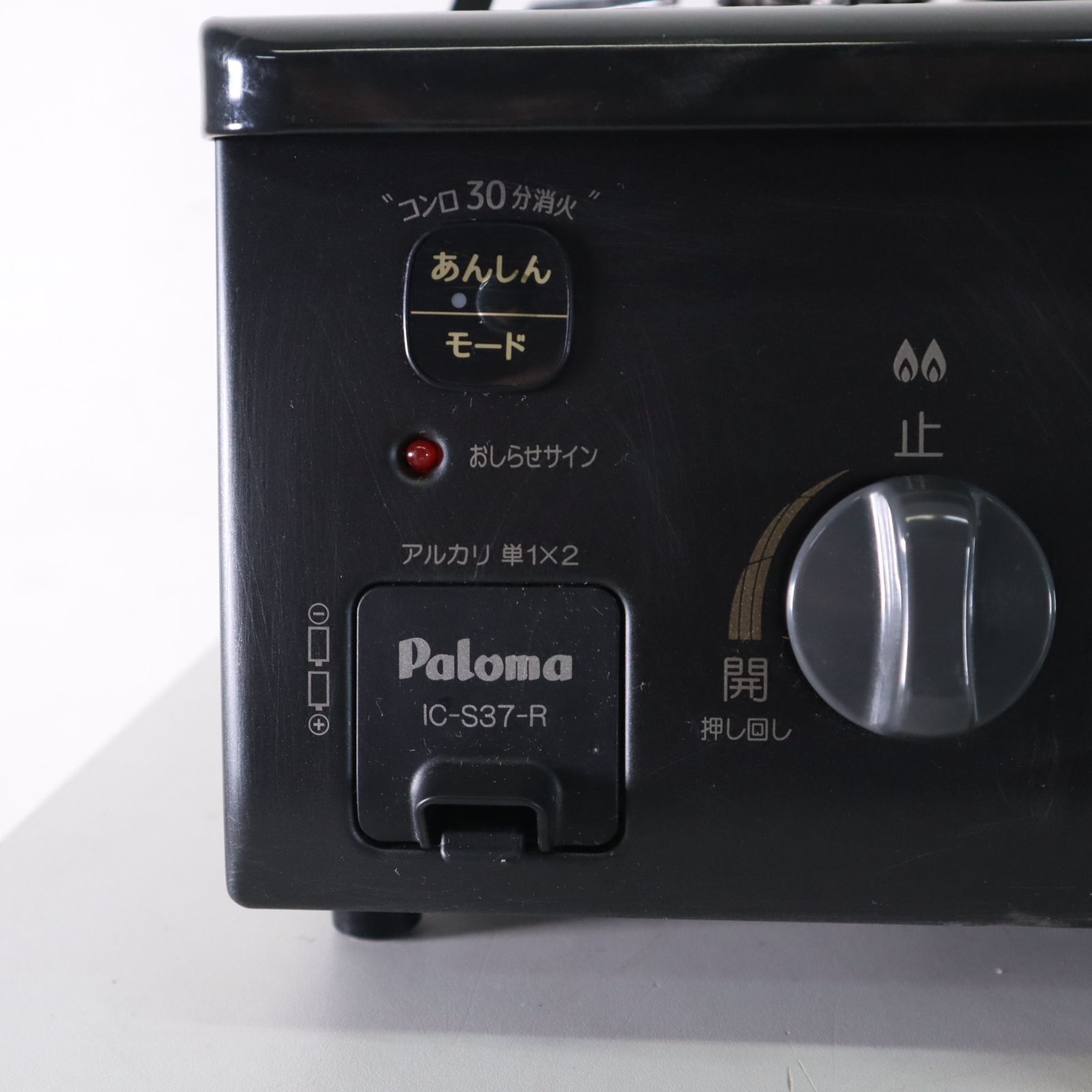 生活家電 【2023年製】 Paloma パロマ IC-S37-2R LPガス用 ガス 