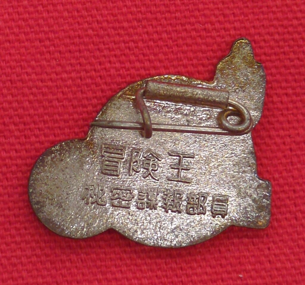 秋田書店 バッジ 冒険王 スパイ/00機関 秘密諜報部員 - メルカリ