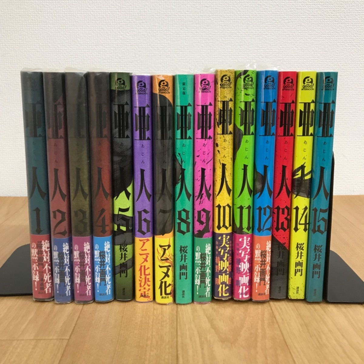 ☆【未開封2冊】亜人 1~17巻 全巻セット コミックセット 桜井画門