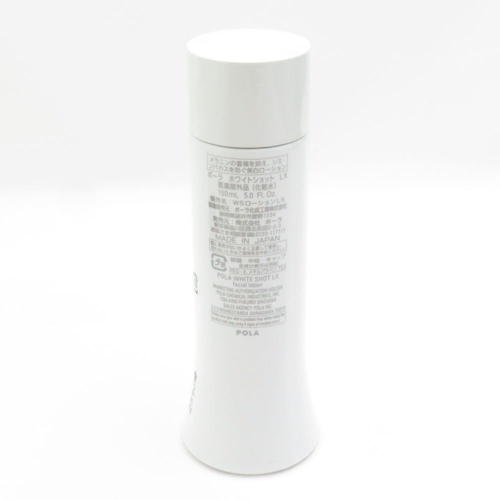 未使用 POLA ポーラ ホワイトショット LX 化粧水 150ml スキンケア WS