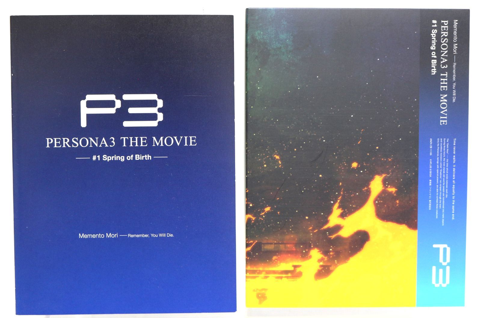 劇場版ペルソナ3 4巻セット