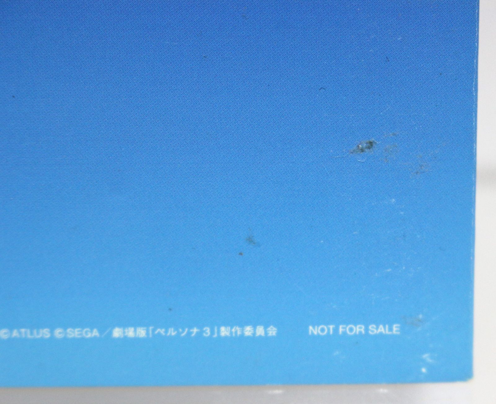 劇場版ペルソナ3 4巻セット