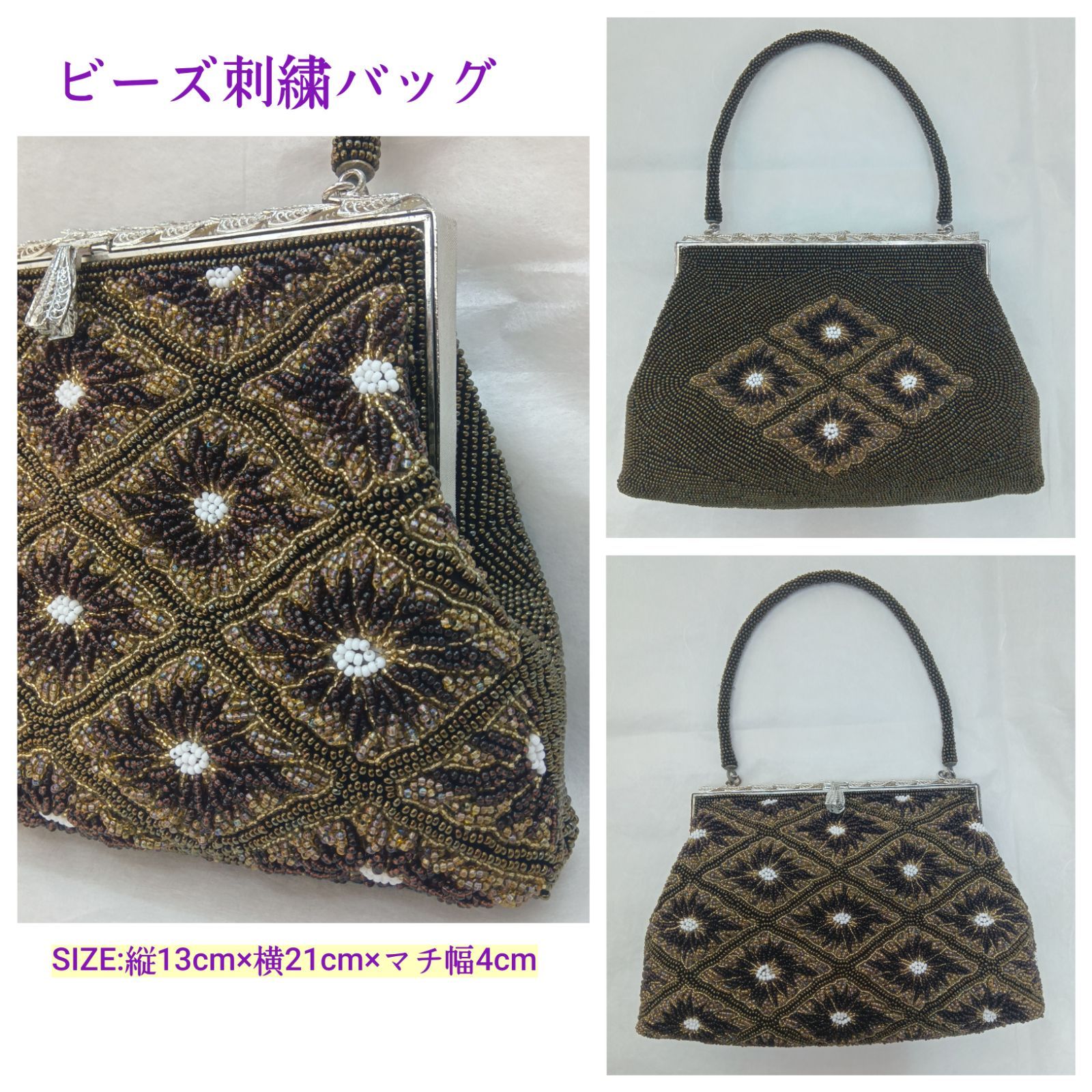 昭和レトロ 希少レア 🔷 総柄 ビーズ刺繍バッグ ／ 吉祥文様 🔴 ビーズ