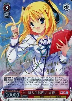 中古】ヴァイスシュヴァルツ DC3/WE20-09SP[SP]：(ホロ)新入生歓迎