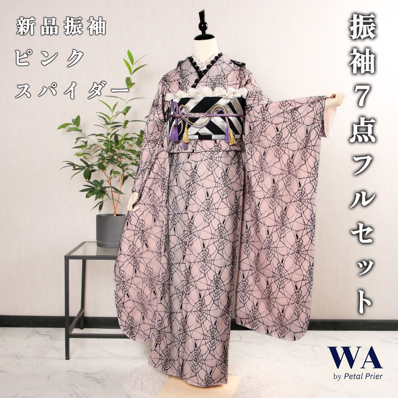 振袖フルセット 振袖セット 振袖 新品+USED品 LLサイズ ピンク 