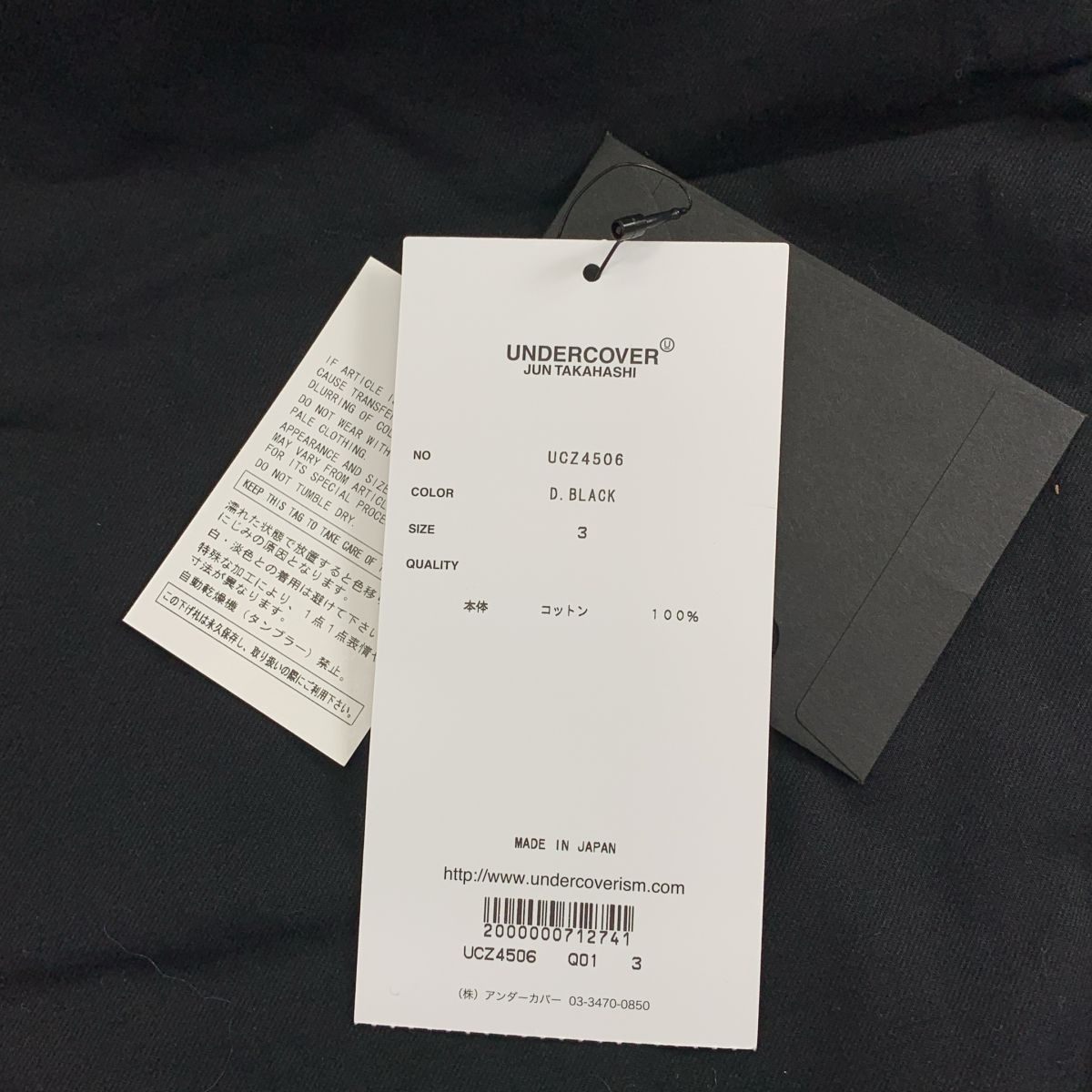 美品】 UNDER COVER / アンダーカバー | 2020AW | コットンツイル