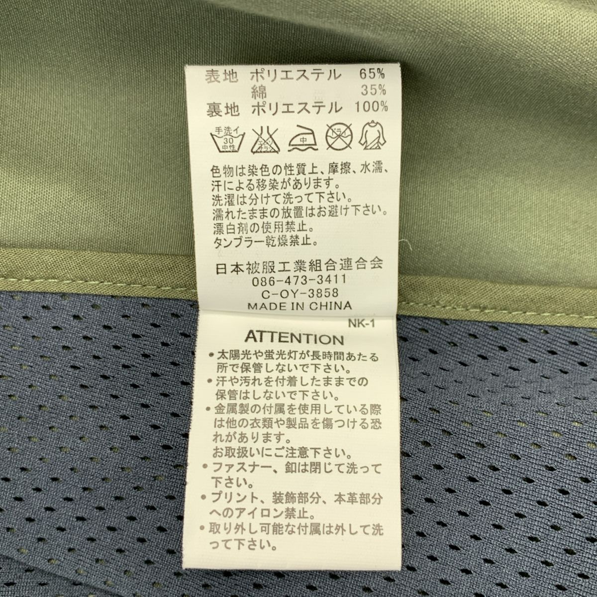 JOHNBULL ジョンブル | トラッカージャケット Col : WWユーズド(215 JOHNBULL / ジョンブル | ユーティリティー アノラック ジャケット | S | カーキ | メンズ