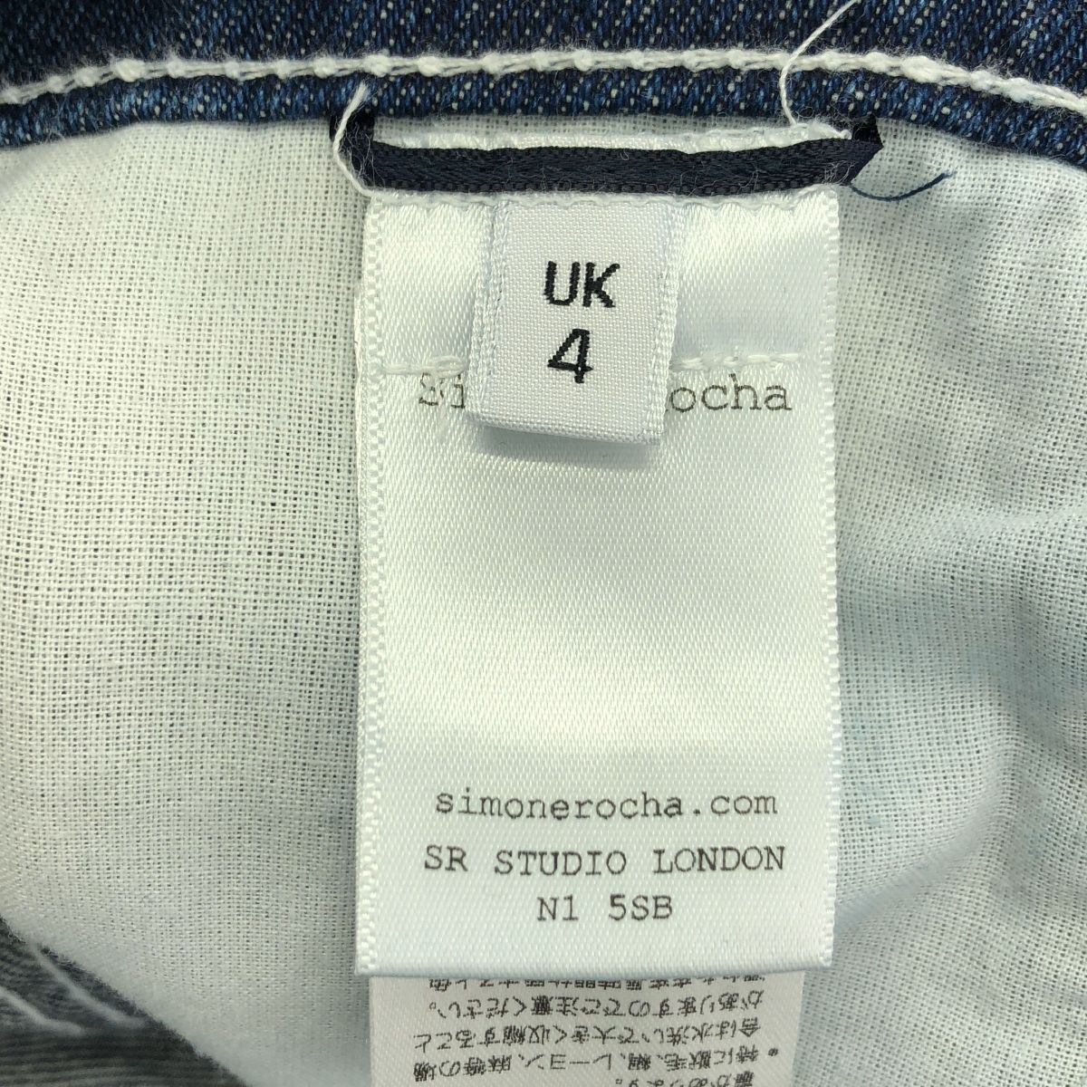 美品】 Simone Rocha / シモーネロシャ | WIDE LEG PUDDLE JEANS