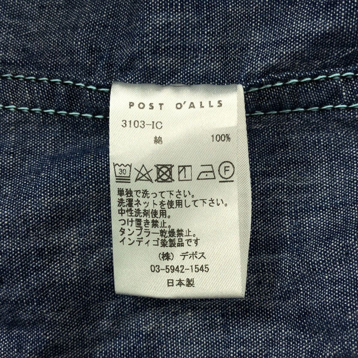 POST O'ALLS / ポストオーバーオールズ | シャンブレー ノーカラー