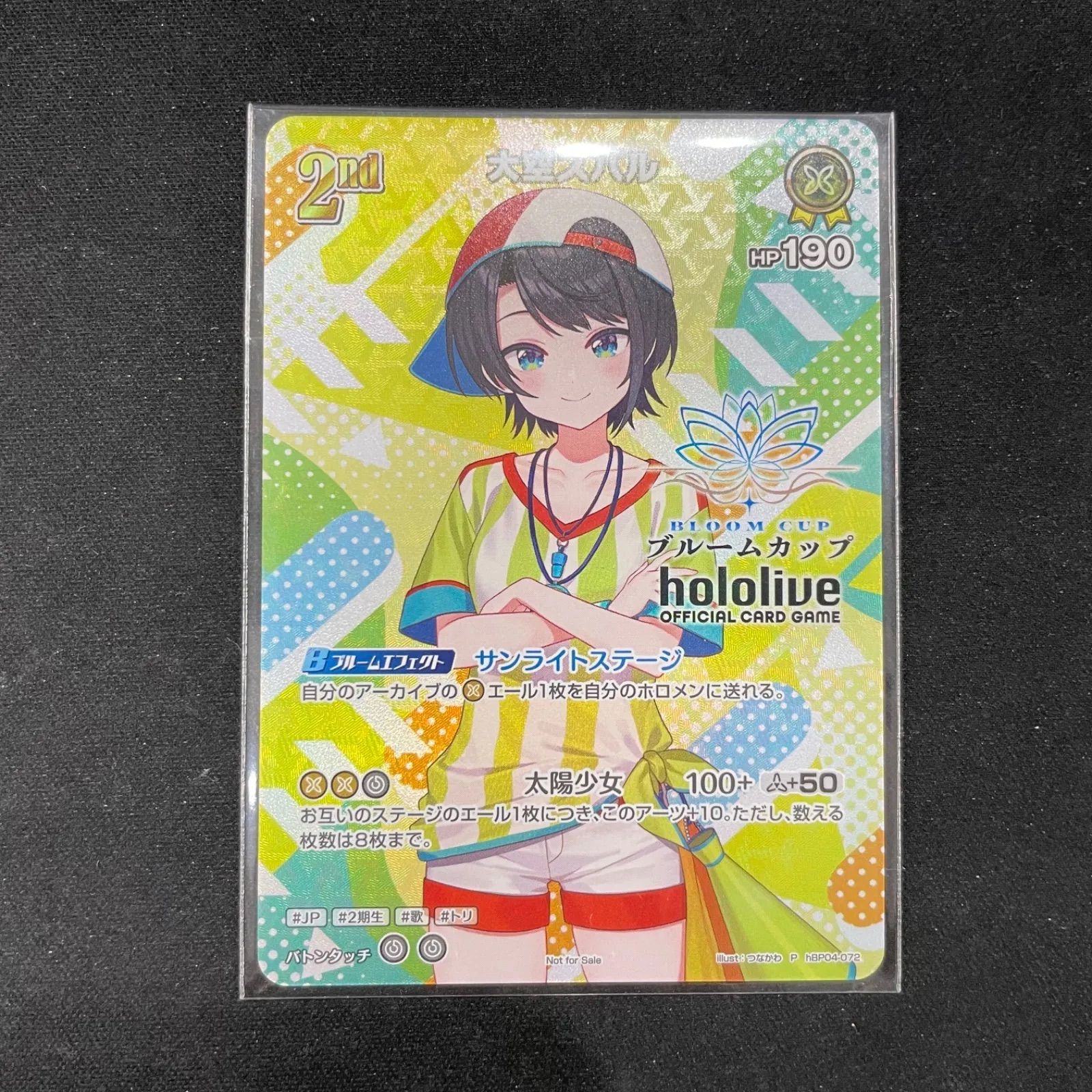 ホロカ ホロライブ 大空スバル hBP 04 072 P ブルームカップ プロモ A 002