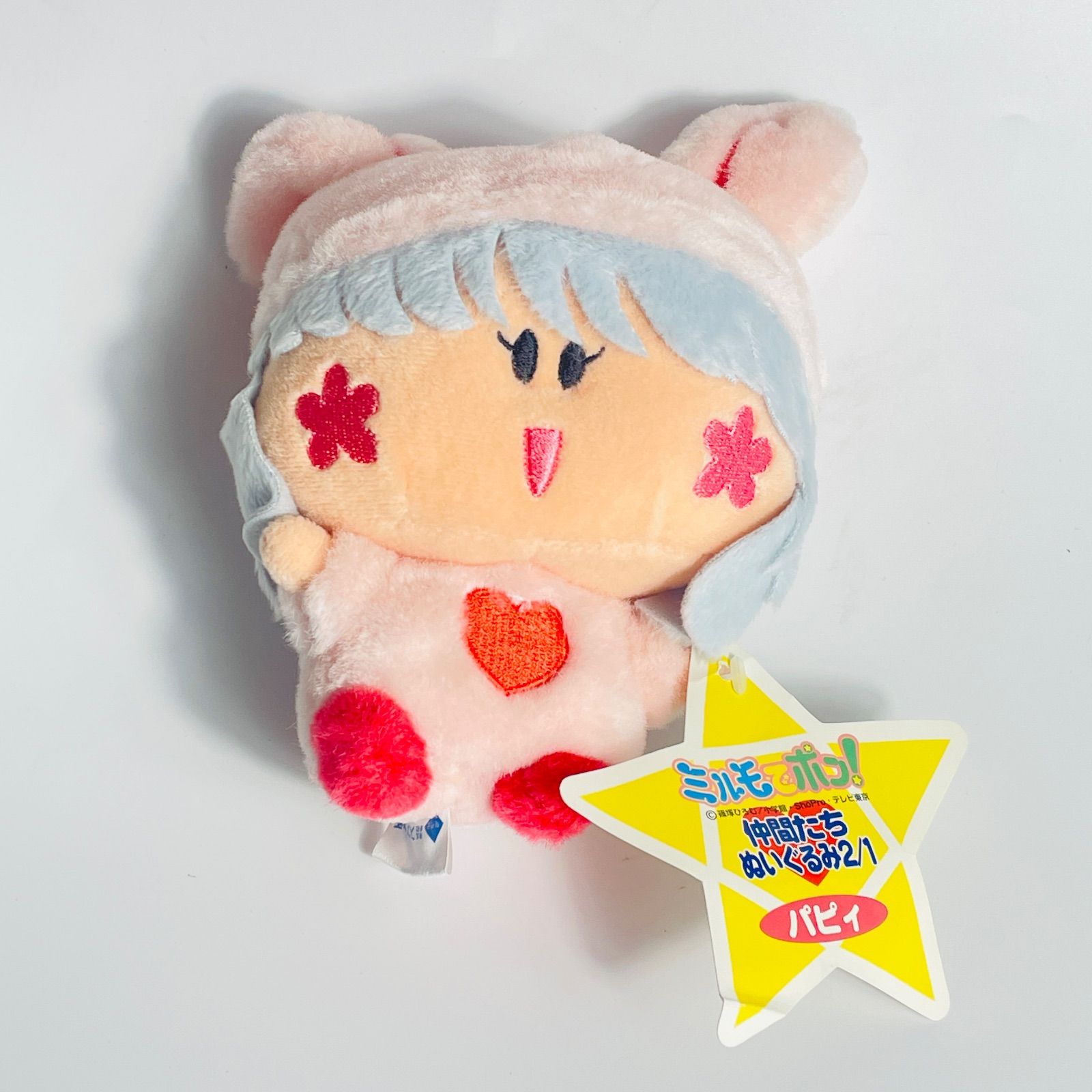 わがまま☆フェアリー ミルモでポン! 仲間たちぬいぐるみ　パピィ ミルモでポン! パピィ ぬいぐるみ 仲間たちぬいぐるみ 2/1 スクラッチ
