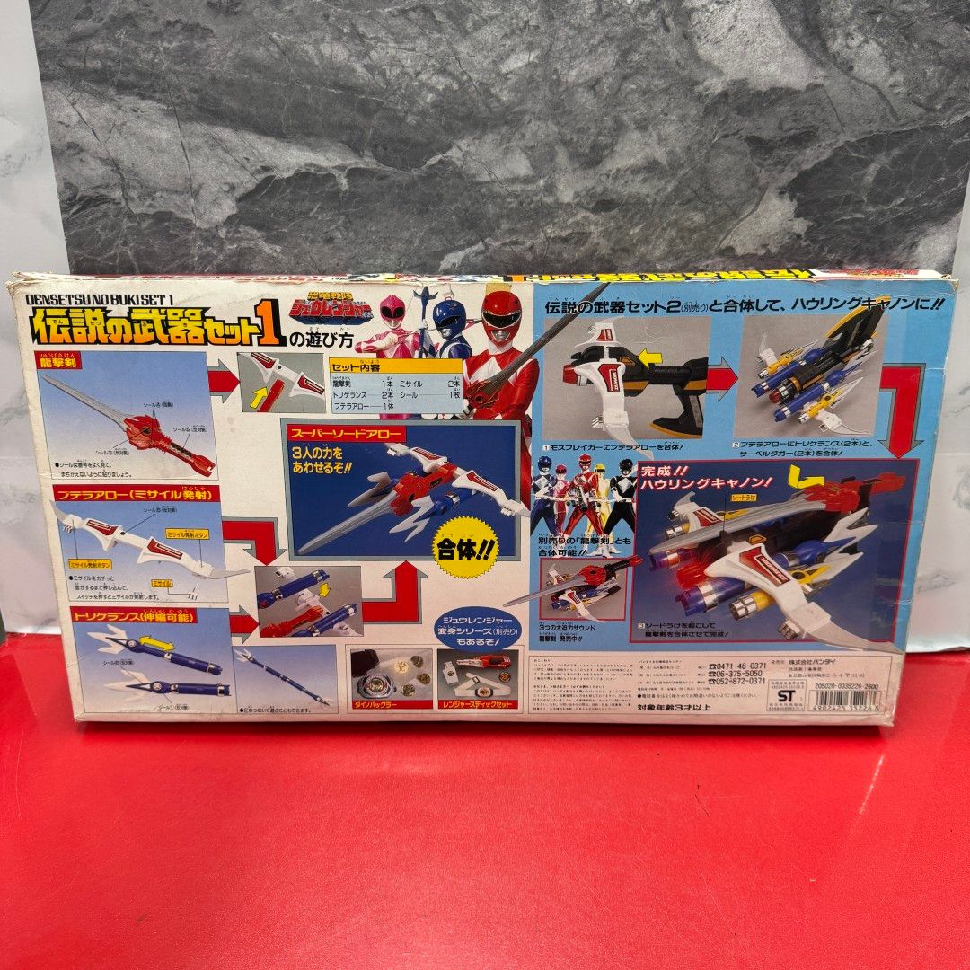 BANDAI バンダイ 恐竜戦隊ジュウレンジャー 伝説の武器セット1 おもちゃ