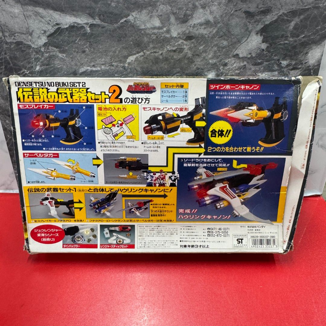 BANDAI バンダイ 恐竜戦隊ジュウレンジャー 伝説の武器セット2 おもちゃ