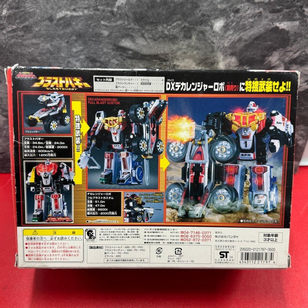 特捜戦隊デカレンジャー おもちゃ