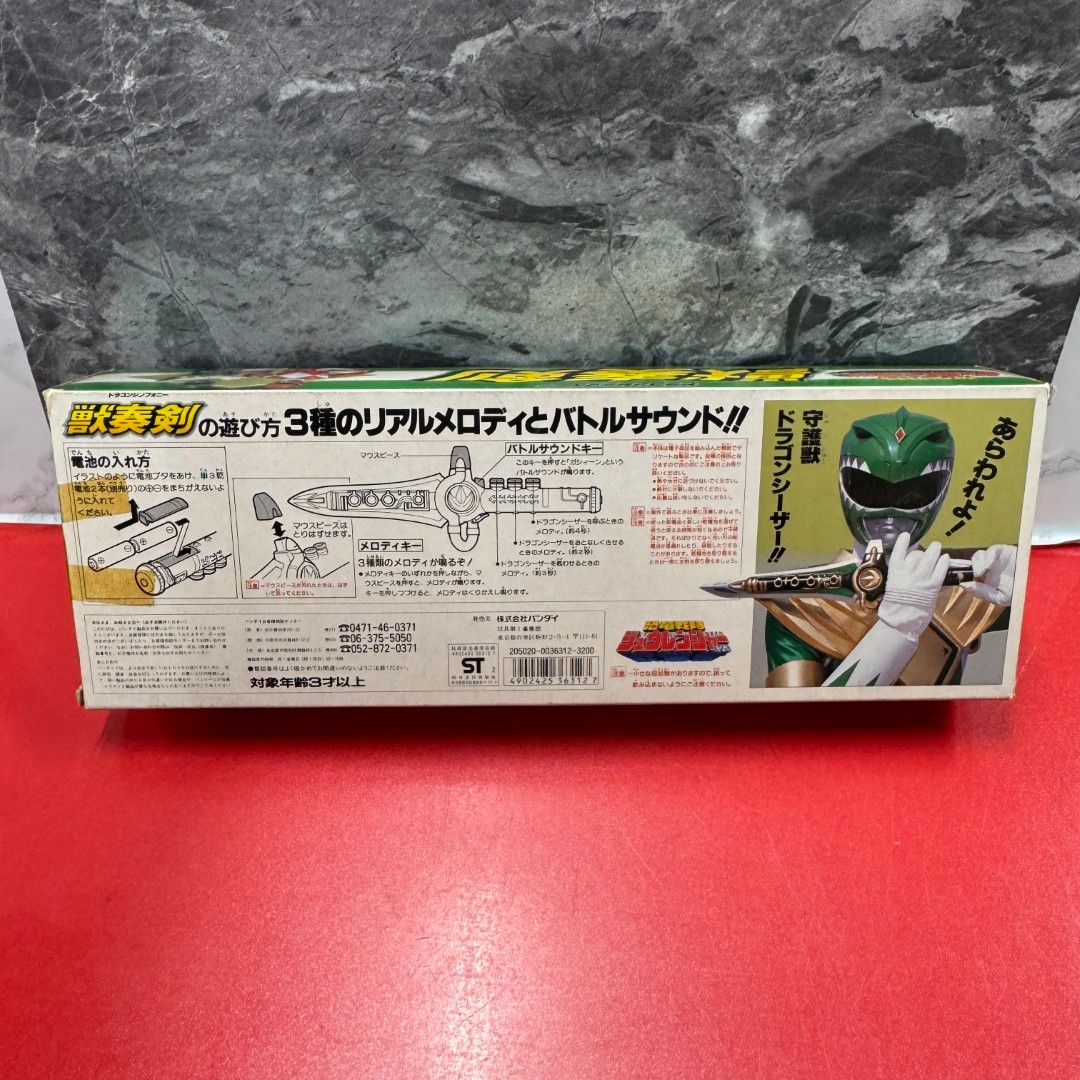 BANDAI バンダイ 獣奏剣 恐竜戦隊ジュウレンジャー おもちゃ