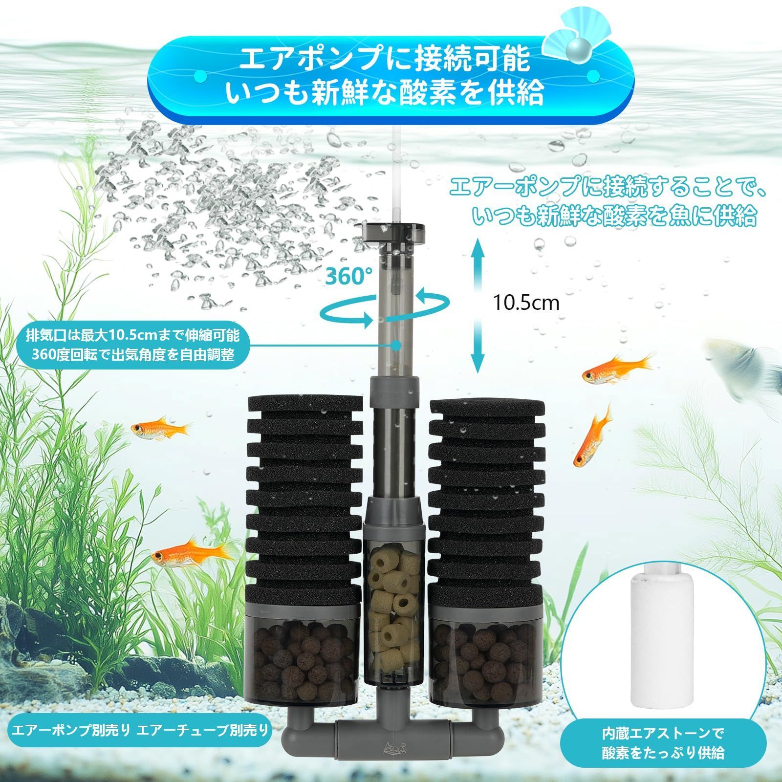 AQQA スポンジフィルター 大型 投げ込み式フィルター ろ材入れる可能