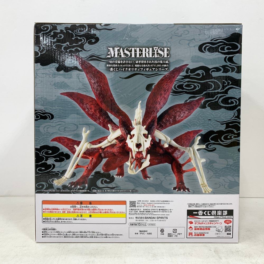 07w70041 一番くじ NARUTO ナルト 疾風伝 輪廻の嘆きと平和の架け橋