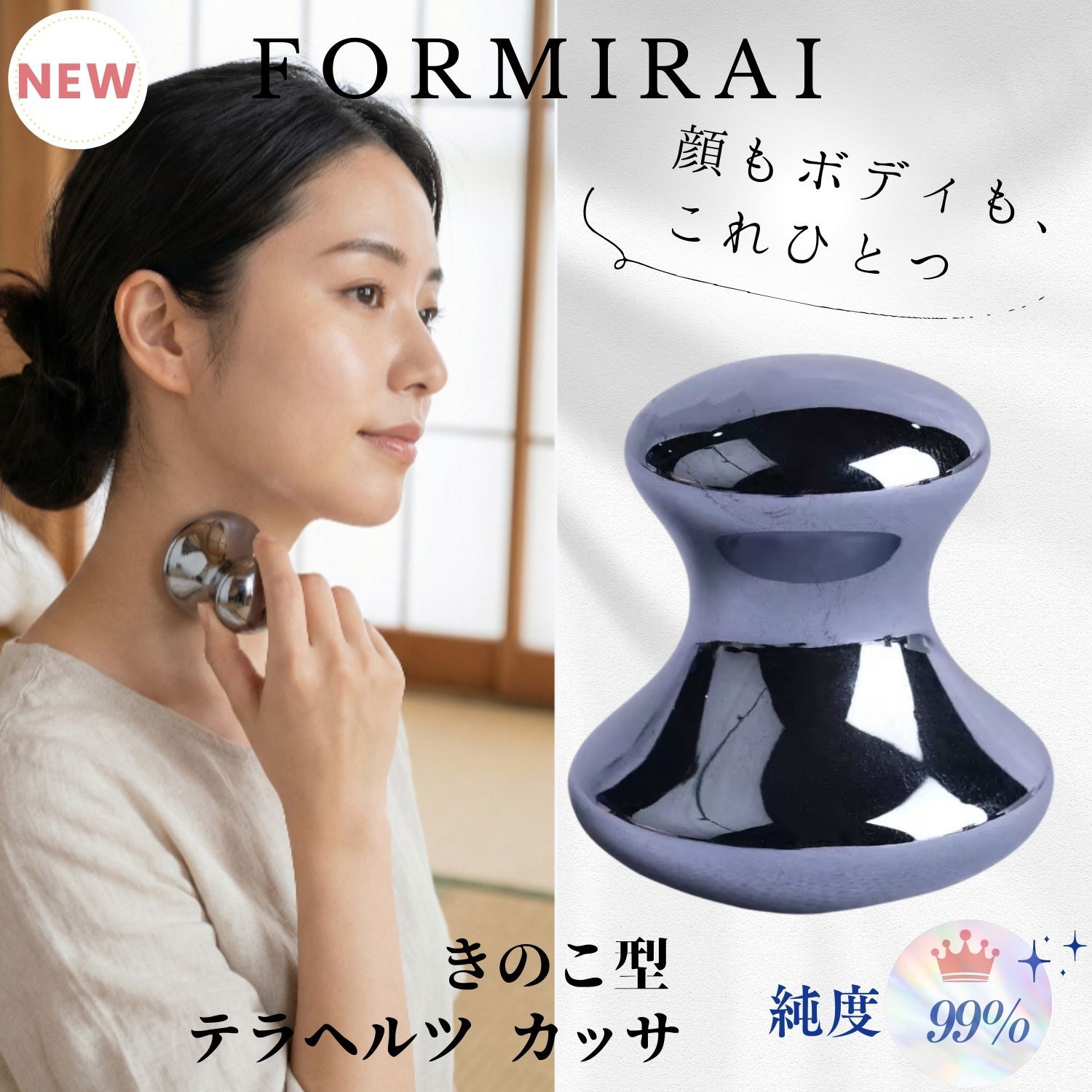 サロン専売品！テラヘルツカッサ かっさ テラヘルツ かっさプレート カッサ きのこ型 純度99% 天然鉱石