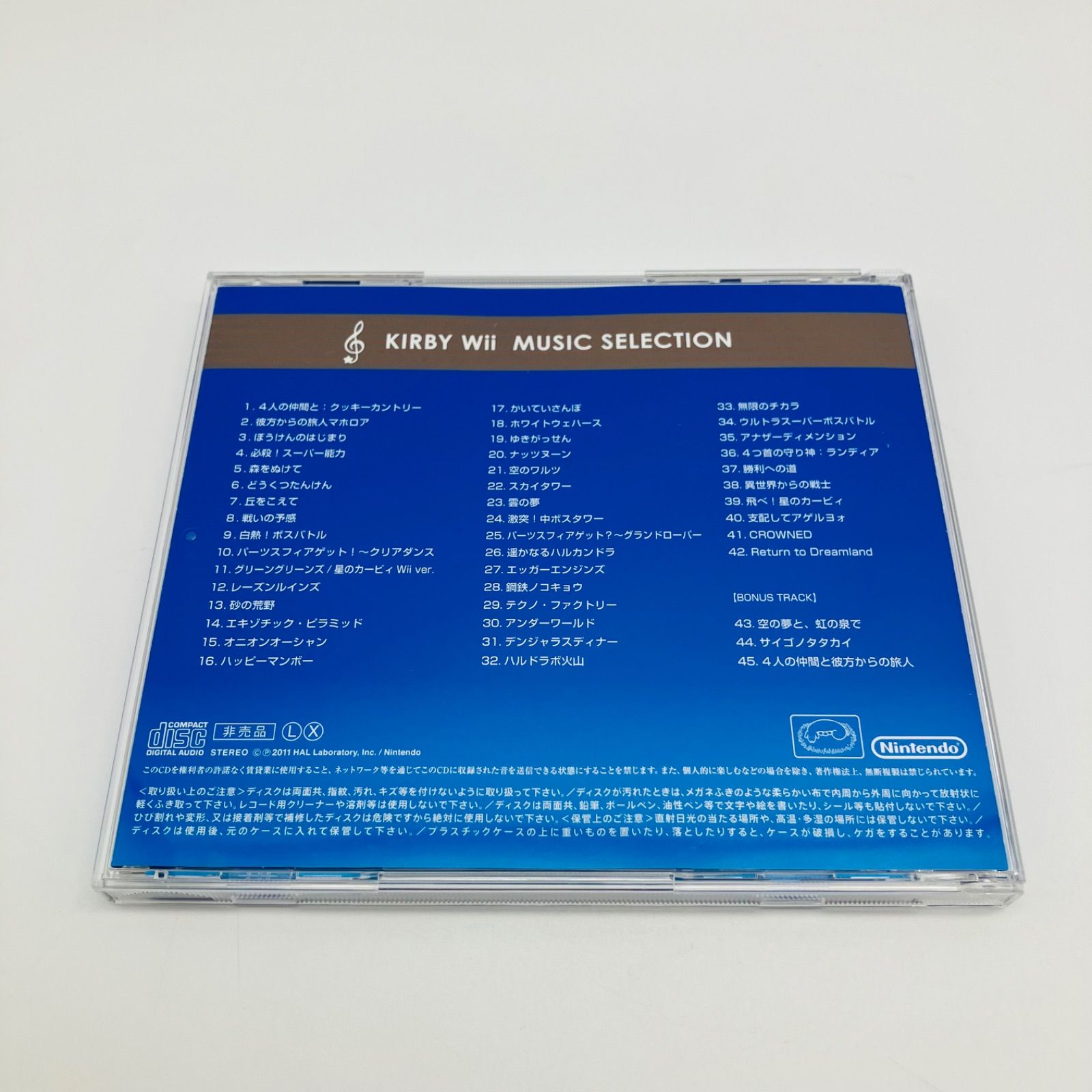 星のカービィ　Wii　ミュージックセレクション　CD　サントラ Amazon.co.jp: 星のカービィ wii ミュージックセレクション: ミュージック