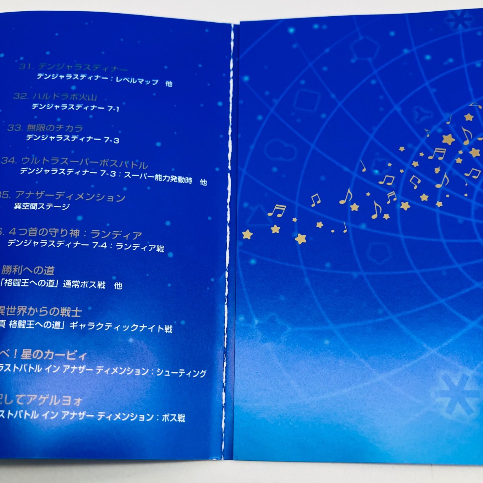 中古 CD KIRBY Wii MUSIC SELECTION 星のカービィ Wii ミュージック