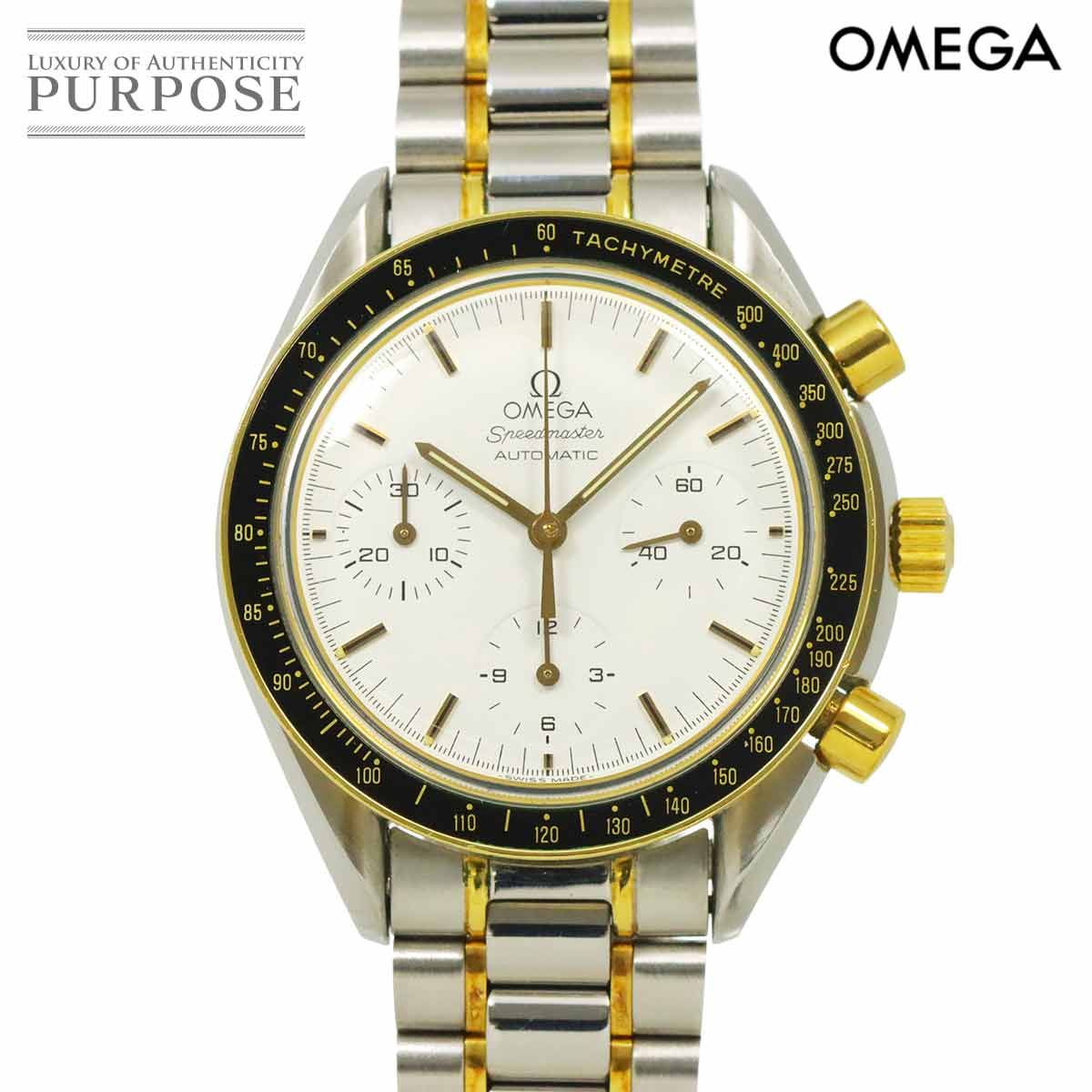 オメガ OMEGA スピードマスター コンビ 3310 20 クロノグラフ メンズ 腕時計 ホワイト YG イエローゴールド 自動巻き Speedmaster 90307046