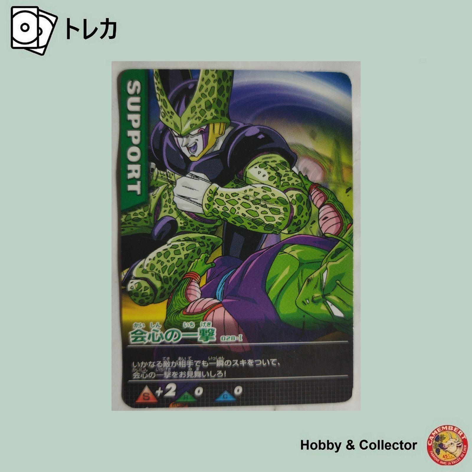 会心の一撃 028-I ドラゴンボールZ データカードダス ( #14169