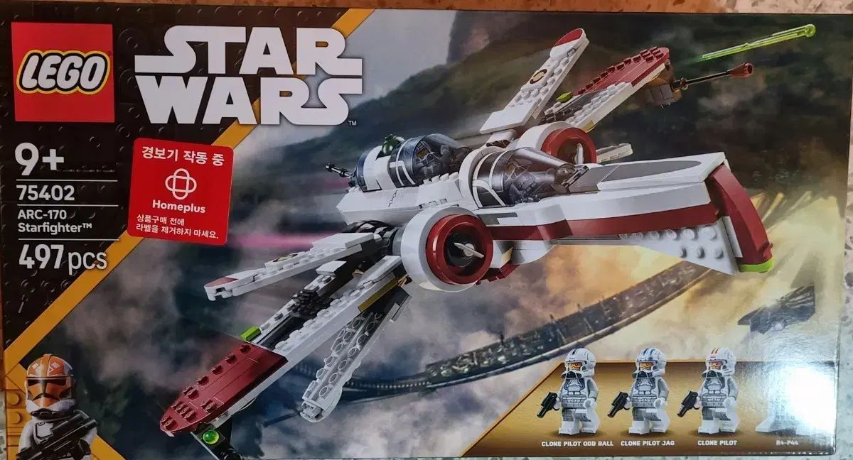 LEGOブロック スター ウォーズ ARC-170 スターファイター