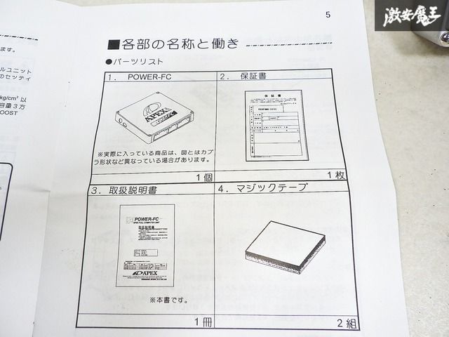 APEXi POWER FC SUBARU スバル GC8 GF8 インプレッサ CPU エンジン コンピューター EJ20G 414-F001 激安魔王 棚