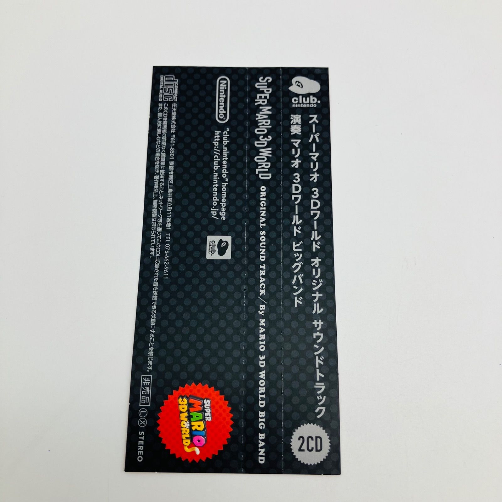中古 CD SUPER MARIO 3D WORLD スーパーマリオ 3D ワールド ORIGINAL 