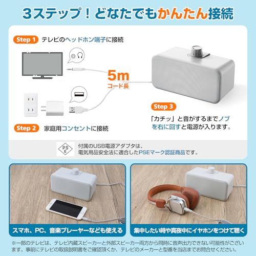 手元 テレビの音が聞こえる