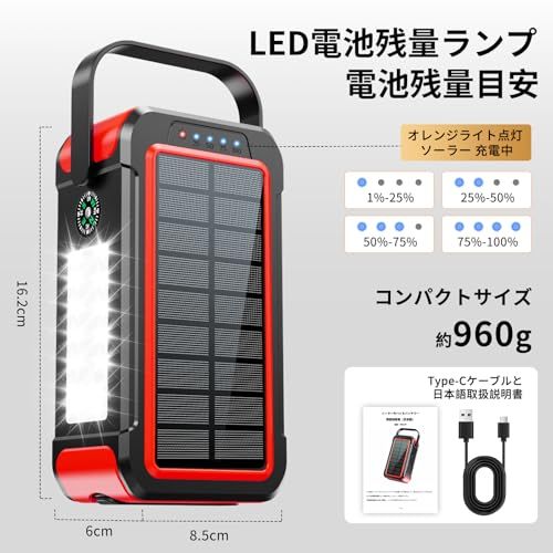  2025新モデル 大容量 80000 mAhソーラー 手回し充電 22.5 W|PD 18 W 急速充電ソーラー充電器 4本ケーブル内蔵 7台同時充電 5 way蓄電 IP 67防水 防塵 耐衝撃 高輝度 LEDライト付き 非常用バッテリー 携帯便利 faa 214 e 2 その他 キッチン 食器